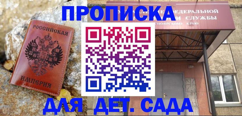 прописка в квартире в Липецке