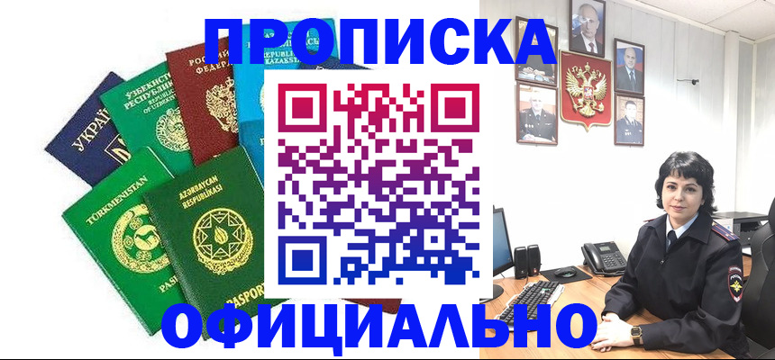 временная регистрация адрес в Липецке
